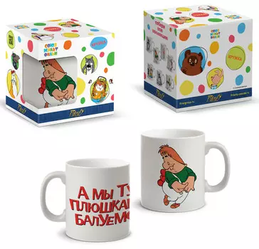 Кружка А мы тут плюшками балуемся