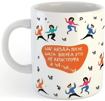 Кружка Ча-ча-ча