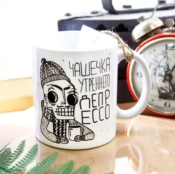 Кружка Чашечка утреннего депрессо