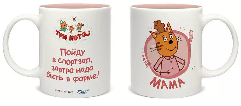 Кружка Три кота: Спортзал