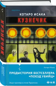 Кузнечик