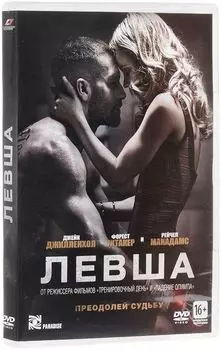 Левша (DVD)