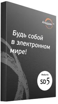 Лицензия на право использования Secret Disk 5 на 1 год