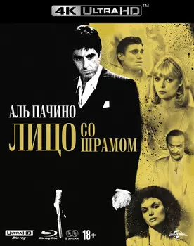 Лицо со шрамом (Blu-ray 4K Ultra HD)
