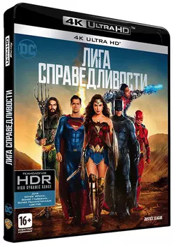 Лига справедливости (Blu-ray 4K Ultra HD)