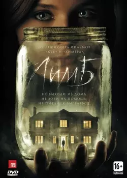 Лимб (региональное издание)