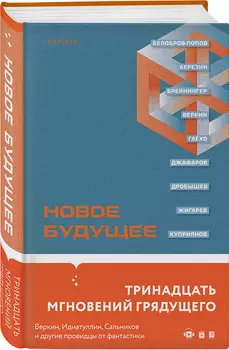 Loft. Культурный код: Новое Будущее