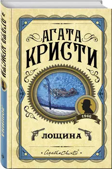 Лощина