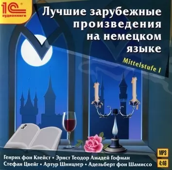 Лучшие зарубежные произведения на немецком языке. Уровень Mittelstufe I (цифровая версия) (Цифровая версия)