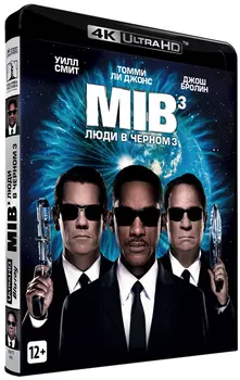 Люди в черном 3 (Blu-ray 4K Ultra HD)
