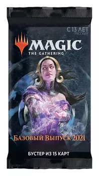 Magic The Gathering: Базовый выпуск 2021: Бустер (русский) (1 шт. в ассортименте)