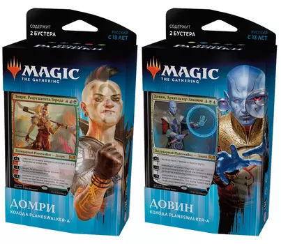 Magic The Gathering: Выбор Равники – Колода Planeswalker-ов (русская версия) (1 шт. в ассортименте)