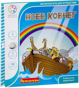 Магнитная компактная игра для путешествий Ноев ковчег