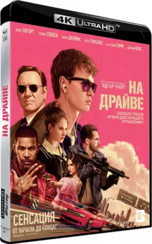 Малыш на драйве (Blu-Ray 4K Ultra HD)