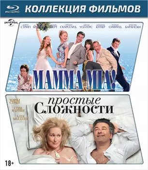 Мамма MIA! + Простые сложности (2 Blu-ray)