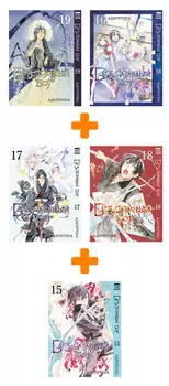 Манга Бездомный бог. Книги 15-19. Комплект книг