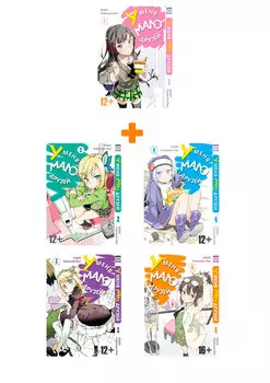 Манга У меня мало друзей. Книги 1-5. Комплект книг