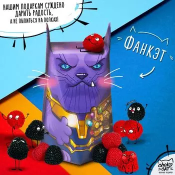 Мармелад Фанкэт: Котанос (100 г)