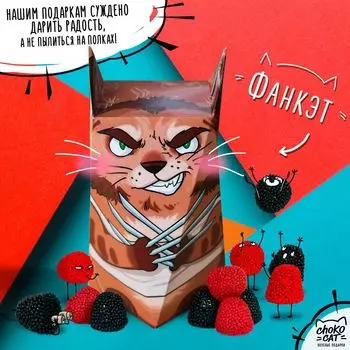 Мармелад Фанкэт: Котомаха (100 г)