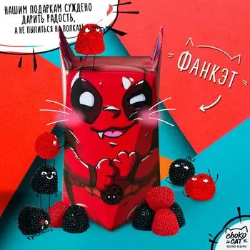 Мармелад Фанкэт: Котпул (100 г)