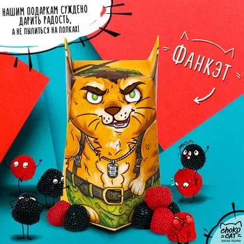 Мармелад Фанкэт: Военный (100 г)