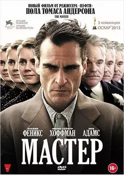 Мастер (региональное издание)