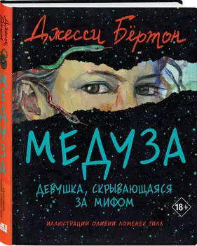Медуза