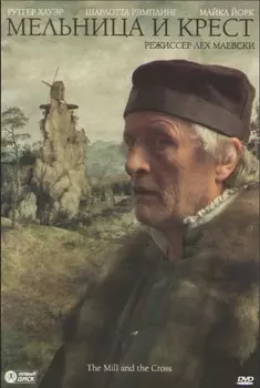Мельница и крест (DVD)