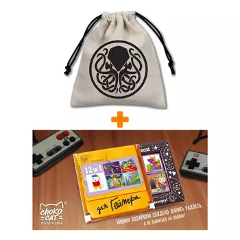 Мешочек для хранения Печать Ктулху льняной 10,5х13см + Шоколад Кэт 12 Для геймера 60г Набор