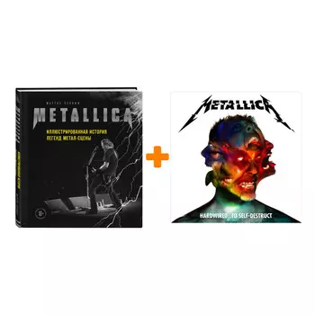 Metallica – Hardwired… To Self-Destruct (2 LP) + книга Metallica: Иллюстрированная история легенд метал-сцены – Набор