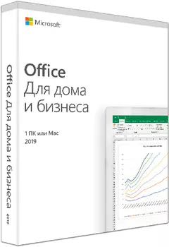 Microsoft Office для дома и бизнеса 2019. Русская лицензия