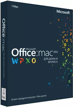 Microsoft Office Mac для дома и бизнеса 2011. Русская лицензия