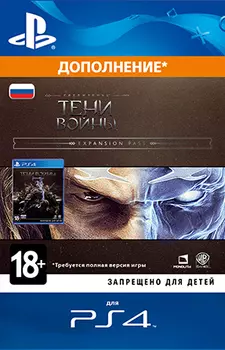 Middle-earth: Shadow of War. Expansion Pass. Дополнение [PS4, Цифровая версия] (Цифровая версия)