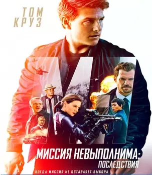 Миссия невыполнима: Гексалогия (7 DVD) + буклет + карточки