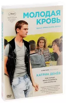 Молодая кровь (DVD)