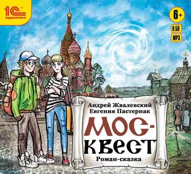 Москвест (цифровая версия) (Цифровая версия)