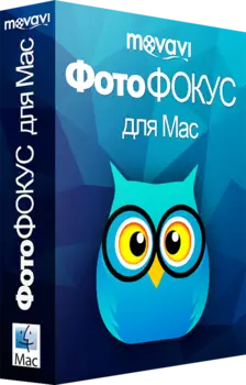Movavi ФотоФОКУС для Mac 1. Персональная лицензия [Цифровая версия] (Цифровая версия)