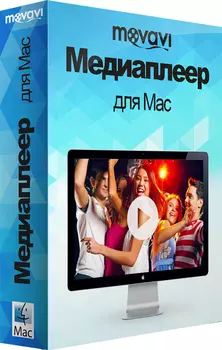 Movavi Media Player 2 для Mac. Персональная лицензия [Цифровая версия] (Цифровая версия)