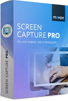 Movavi Screen Capture Pro для Mac 5. Бизнес лицензия [Цифровая версия] (Цифровая версия)