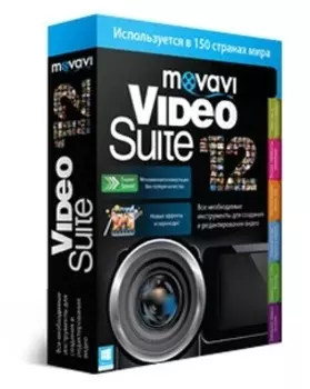 Movavi Video Suite 12. Бизнес лицензия [Цифровая версия] (Цифровая версия)
