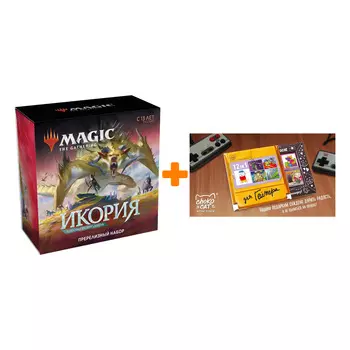 МТГ(РУС): Икория Логово Исполинов Пререлизный набор арт. C74201210 + Шоколад Кэт 12 Для геймера 60г Набор