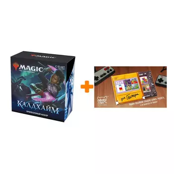 МТГ(РУС): Калдхайм Пререлизный набор арт. C76101210 + Шоколад Кэт 12 Для геймера 60г Набор