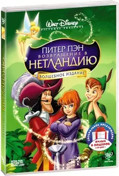 Мультфильмы Питер Пэн. Дилогия (2 DVD)