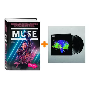 Muse – The 2nd Law (2 LP) + книга Комплект