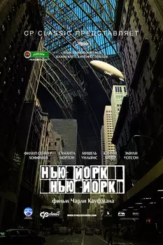 Нью-йорк, Нью-йорк