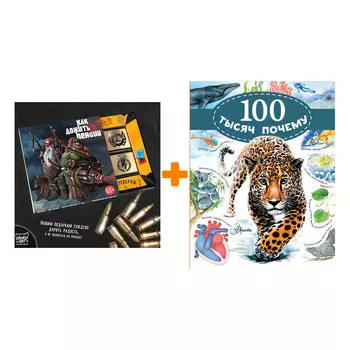 Набор 100 тысяч почему. Альтшулер В.С., Малов В.И. + Шоколад Кэт 12 Как дожить до пенсии 60г