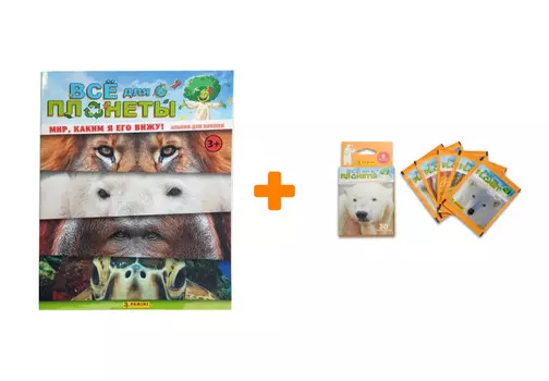 Набор «Animals» (альбом, наклейки)