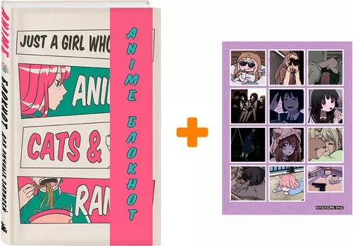 Набор Anime 1 (блокнот, стикерпак)