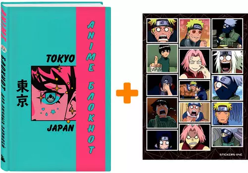 Набор Anime 2 (блокнот, стикерпак)