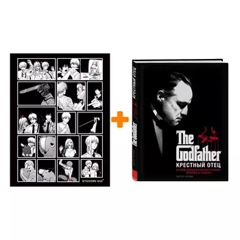 Набор Артбук Крестный отец История создания культового фильма + Стикерпак Chainsaw Man
